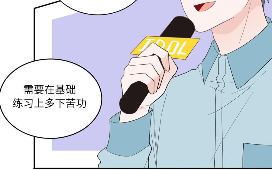 妖怪混圈指南 - 第25话 真男人陶知 - 第56张图