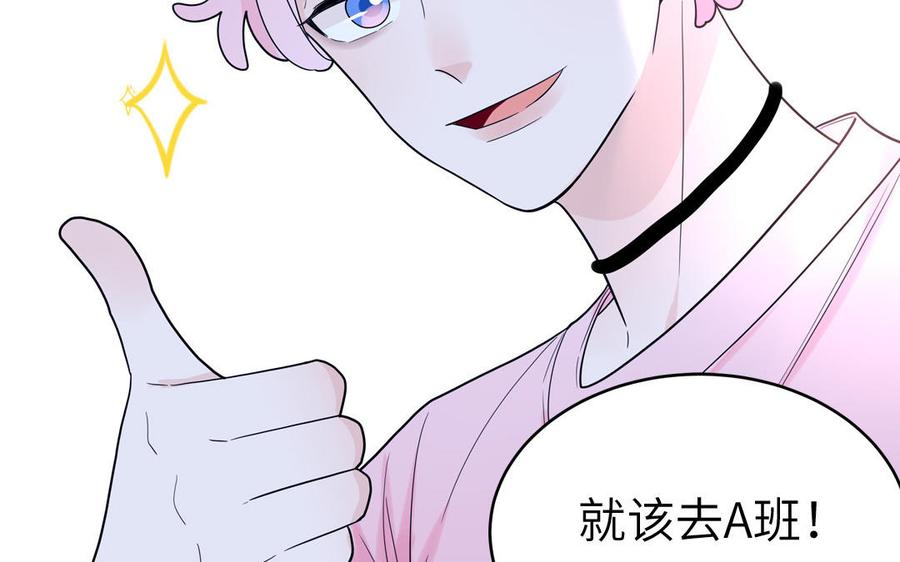 妖怪混圈指南 - 第25话 真男人陶知 - 第33张图