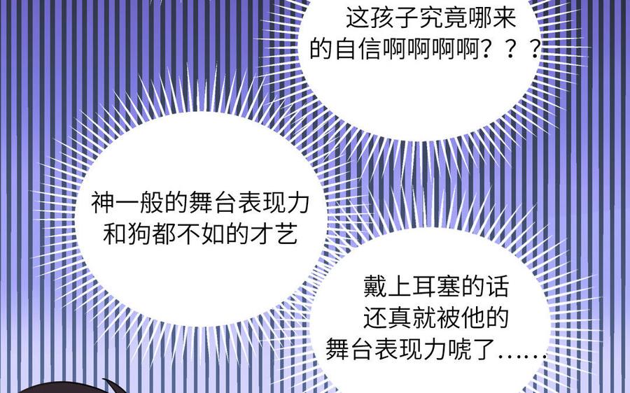 妖怪混圈指南 - 第25话 真男人陶知 - 第53张图