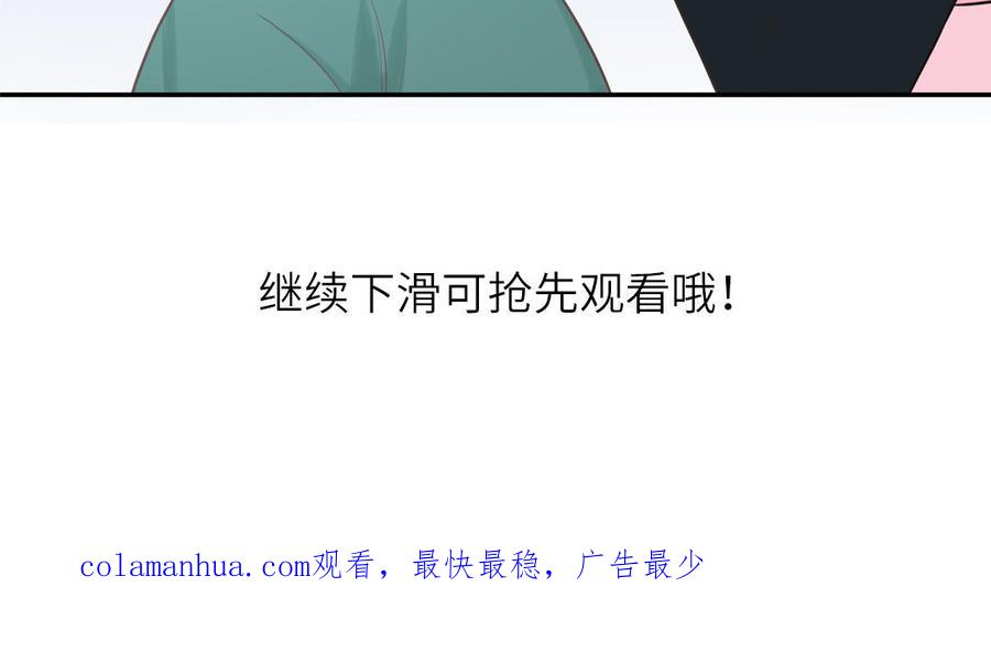 妖怪混圈指南 - 第25话 真男人陶知 - 第72张图