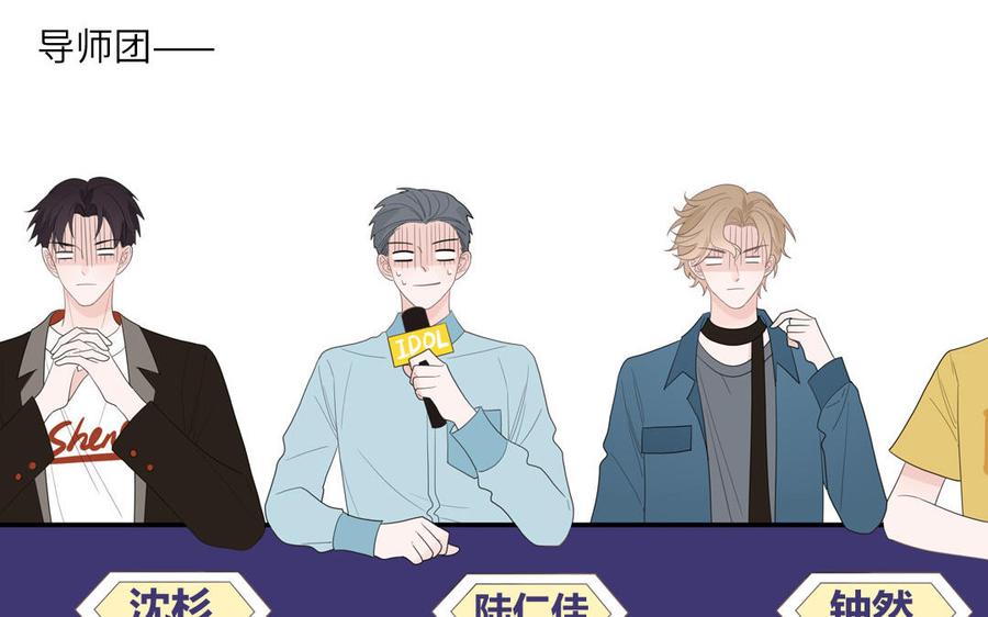 妖怪混圈指南 - 第25话 真男人陶知 - 第51张图