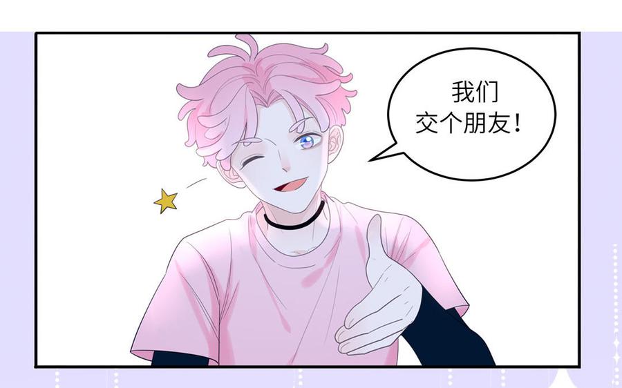 妖怪混圈指南 - 第25话 真男人陶知 - 第8张图