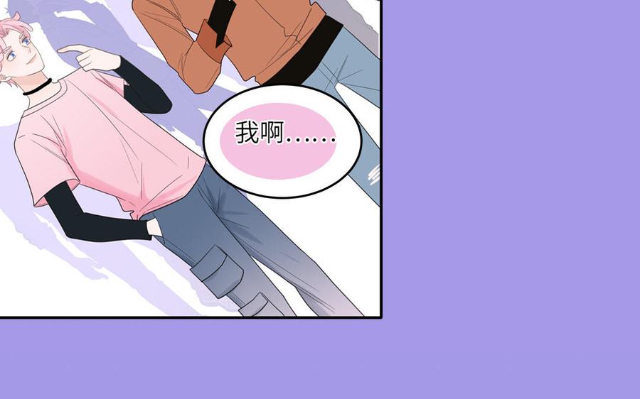 妖怪混圈指南 - 第25话 真男人陶知 - 第29张图