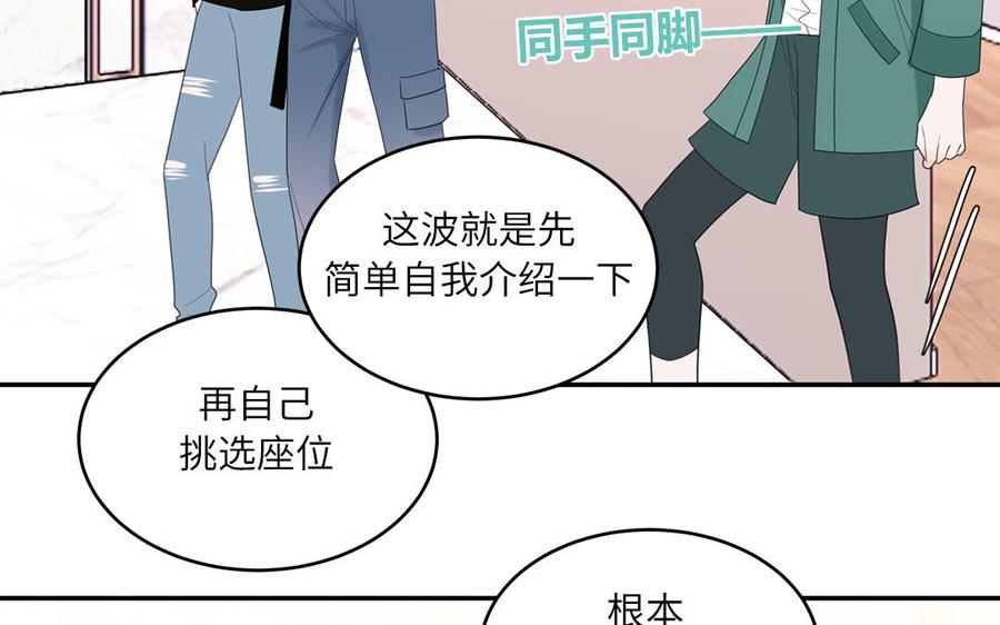 妖怪混圈指南 - 第25话 真男人陶知 - 第17张图