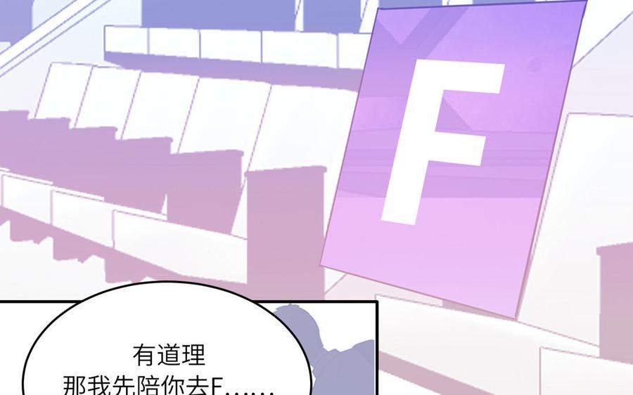 妖怪混圈指南 - 第25话 真男人陶知 - 第27张图