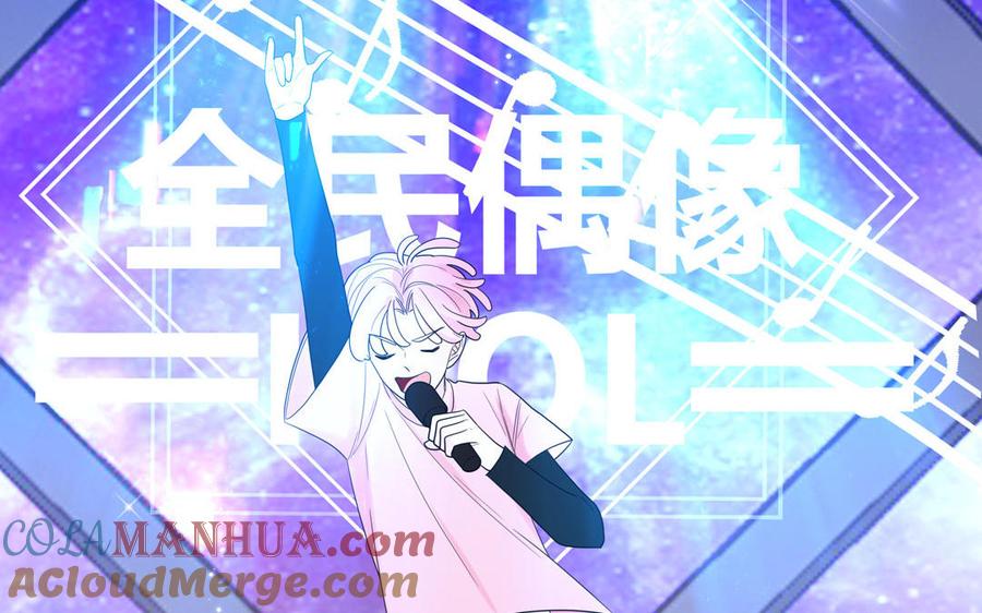 妖怪混圈指南 - 第25话 真男人陶知 - 第46张图