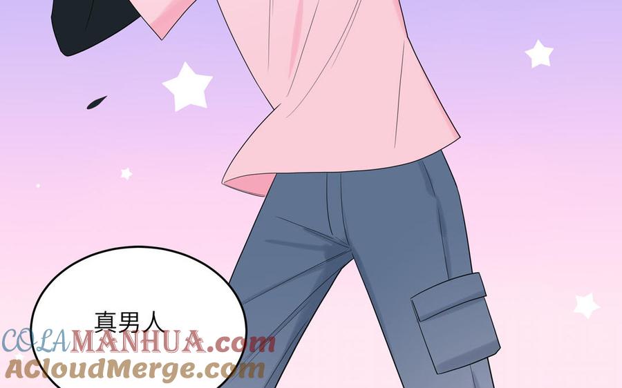 妖怪混圈指南 - 第25话 真男人陶知 - 第31张图