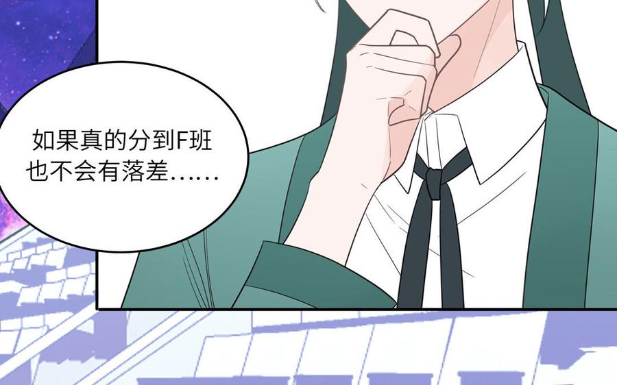 妖怪混圈指南 - 第25话 真男人陶知 - 第26张图