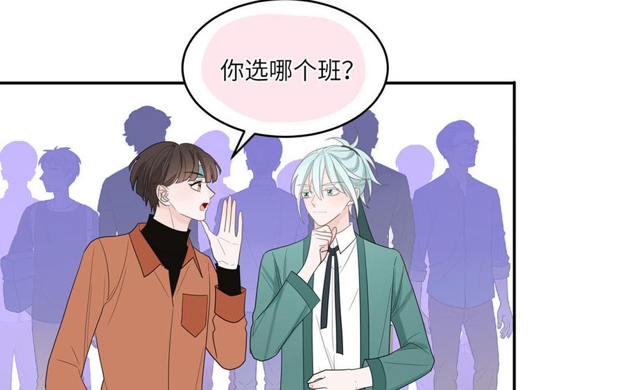 妖怪混圈指南 - 第25话 真男人陶知 - 第24张图