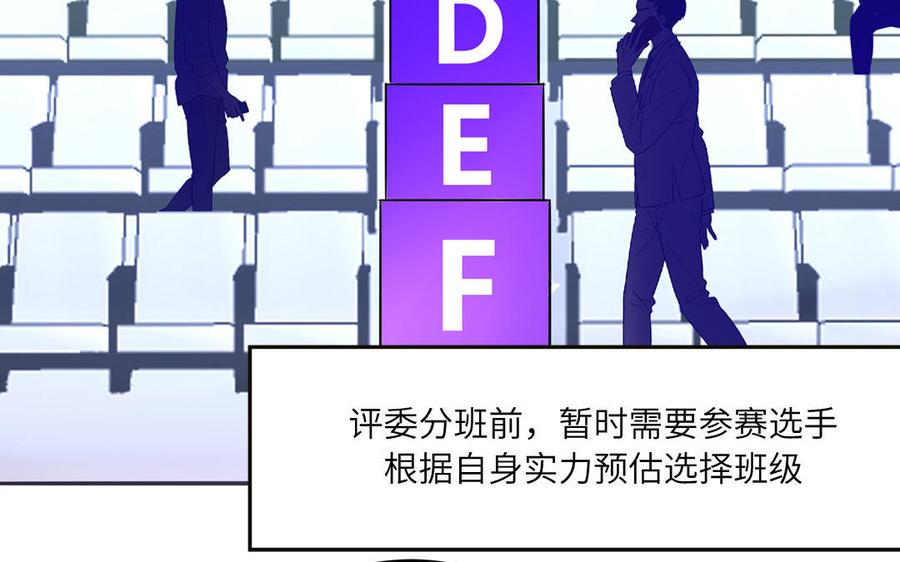 妖怪混圈指南 - 第25话 真男人陶知 - 第23张图