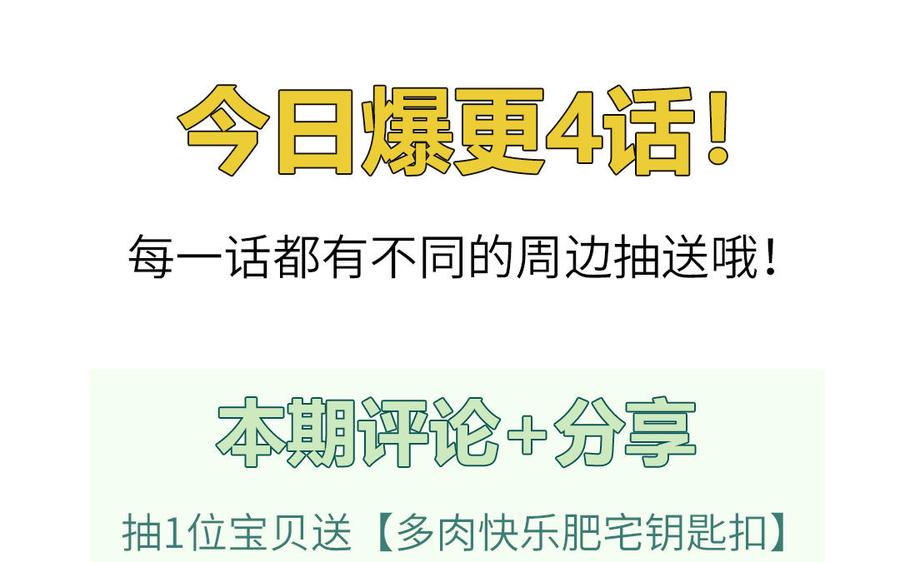 妖怪混圈指南 - 第25话 真男人陶知 - 第65张图