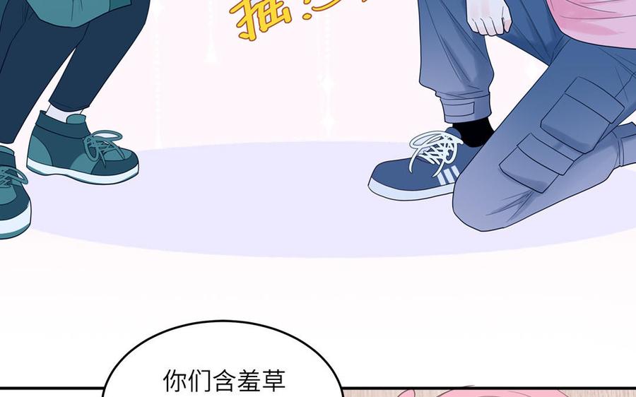 妖怪混圈指南 - 第25话 真男人陶知 - 第12张图