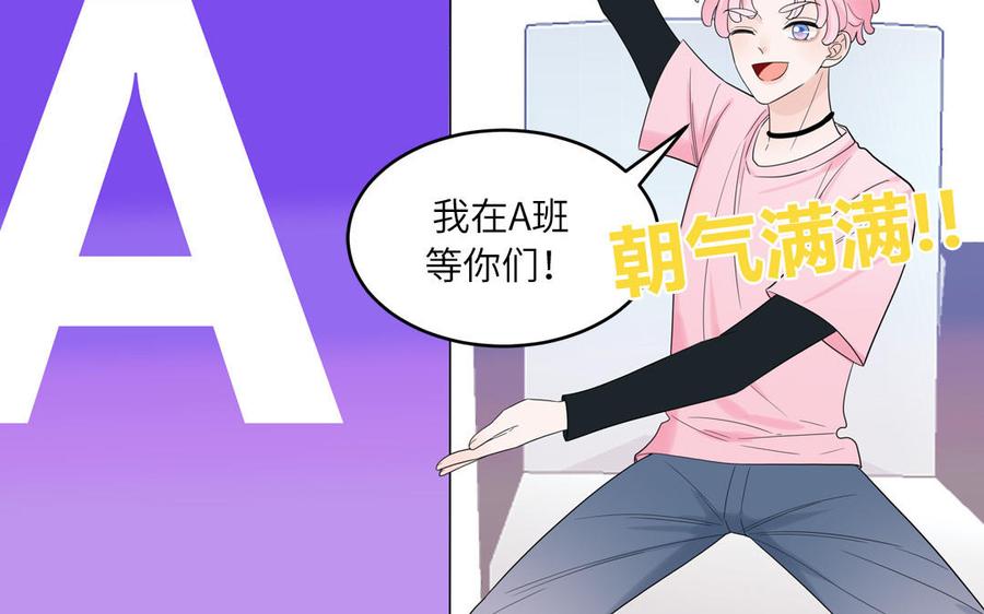 妖怪混圈指南 - 第25话 真男人陶知 - 第36张图