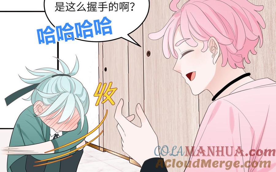 妖怪混圈指南 - 第25话 真男人陶知 - 第13张图