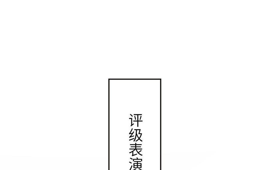 妖怪混圈指南 - 第25话 真男人陶知 - 第39张图