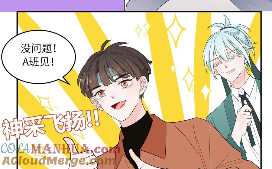 妖怪混圈指南 - 第25话 真男人陶知 - 第37张图