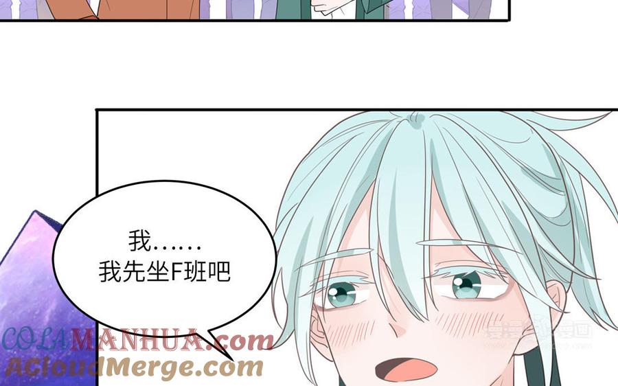 妖怪混圈指南 - 第25话 真男人陶知 - 第25张图