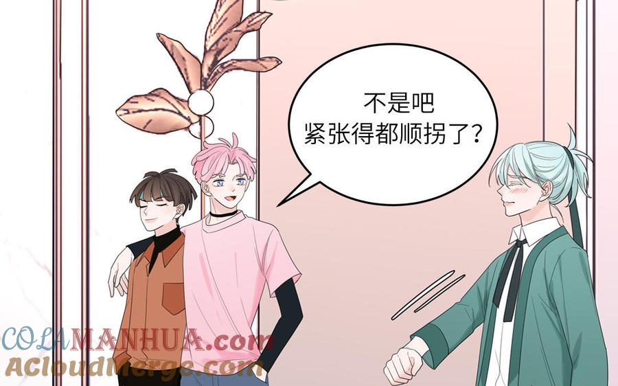 妖怪混圈指南 - 第25话 真男人陶知 - 第16张图