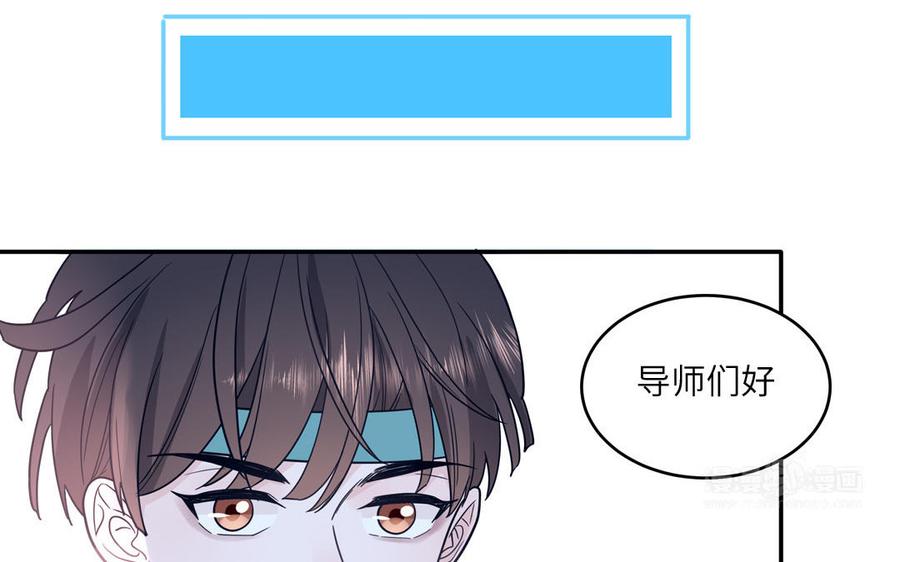 妖怪混圈指南 - 第26话 爱豆的微笑 - 第15张图