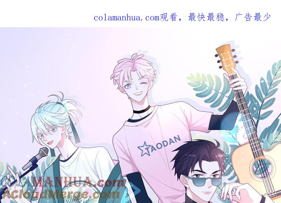 妖怪混圈指南 - 第26话 爱豆的微笑 - 第1张图