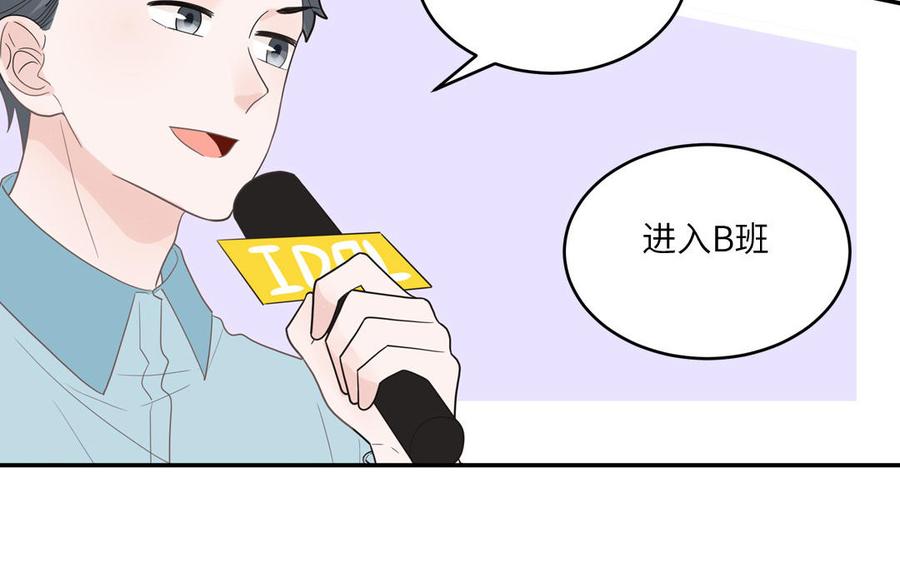 妖怪混圈指南 - 第26话 爱豆的微笑 - 第12张图