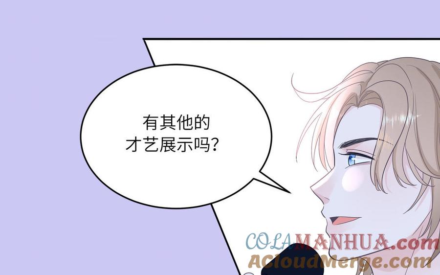 妖怪混圈指南 - 第26话 爱豆的微笑 - 第43张图