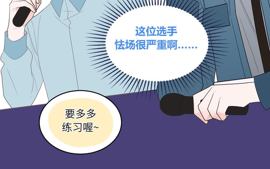 妖怪混圈指南 - 第26话 爱豆的微笑 - 第47张图