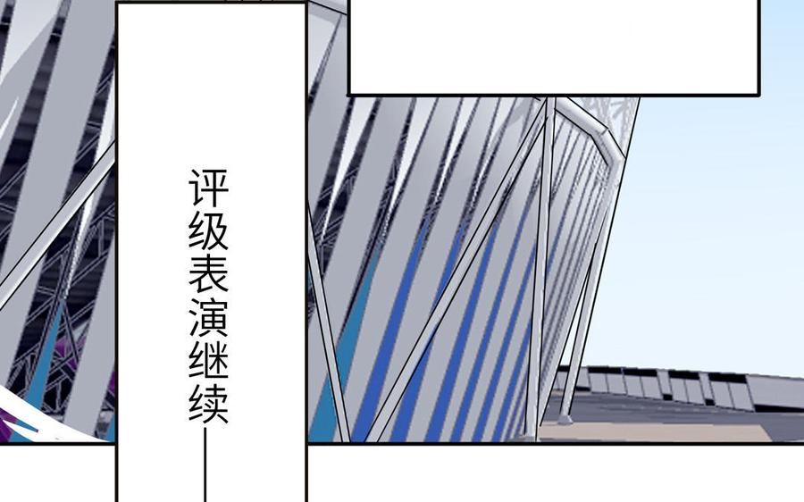 妖怪混圈指南 - 第26话 爱豆的微笑 - 第9张图