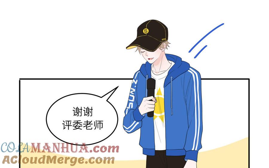 妖怪混圈指南 - 第26话 爱豆的微笑 - 第13张图