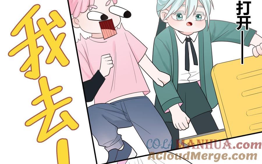 妖怪混圈指南 - 第26话 爱豆的微笑 - 第70张图