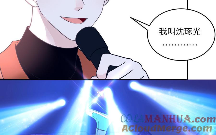 妖怪混圈指南 - 第26话 爱豆的微笑 - 第16张图