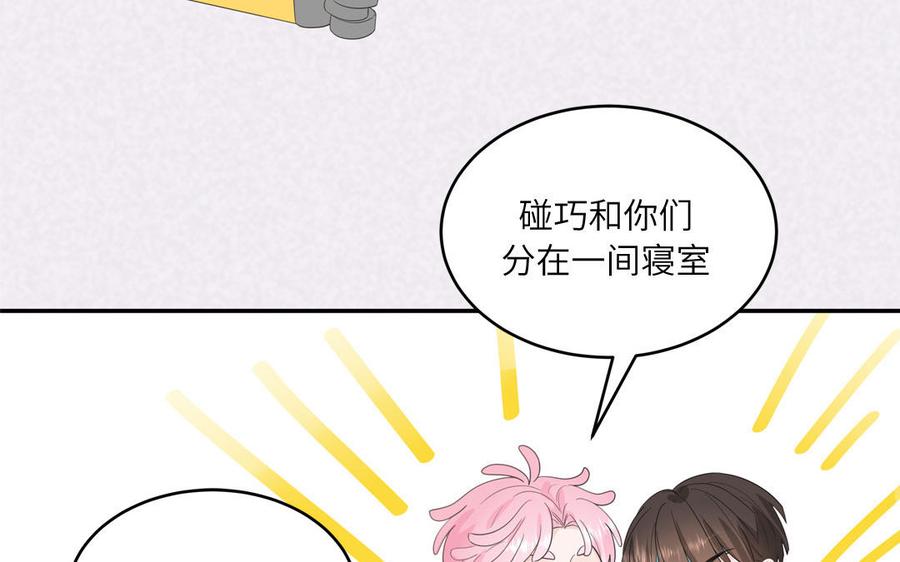 妖怪混圈指南 - 第26话 爱豆的微笑 - 第57张图