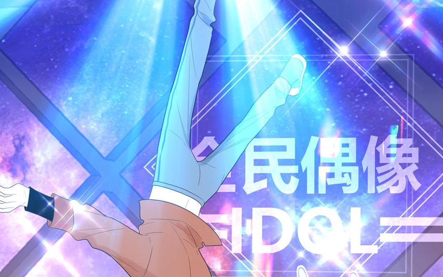 妖怪混圈指南 - 第26话 爱豆的微笑 - 第17张图