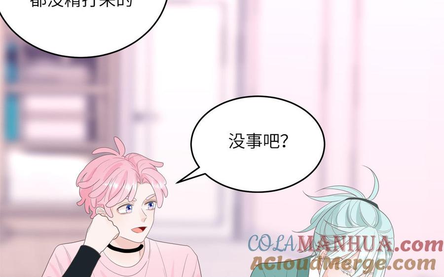 妖怪混圈指南 - 第26话 爱豆的微笑 - 第67张图