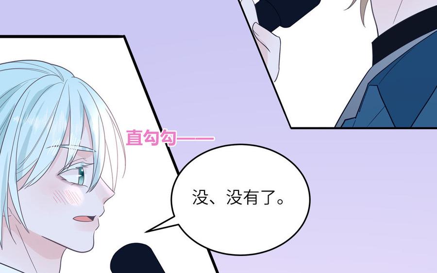 妖怪混圈指南 - 第26话 爱豆的微笑 - 第44张图