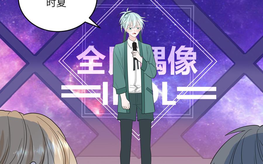 妖怪混圈指南 - 第26话 爱豆的微笑 - 第26张图