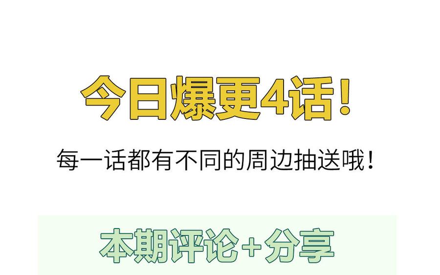 妖怪混圈指南 - 第26话 爱豆的微笑 - 第75张图