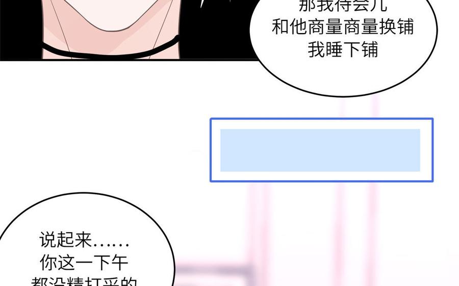 妖怪混圈指南 - 第26话 爱豆的微笑 - 第66张图