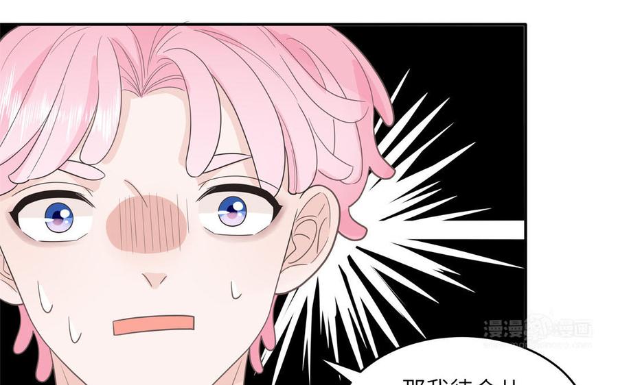 妖怪混圈指南 - 第26话 爱豆的微笑 - 第65张图