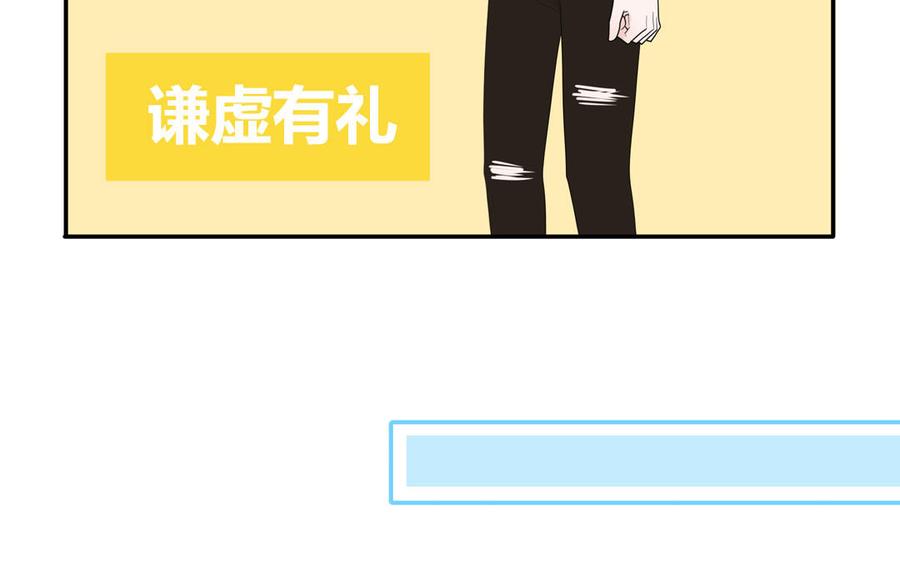 妖怪混圈指南 - 第26话 爱豆的微笑 - 第14张图