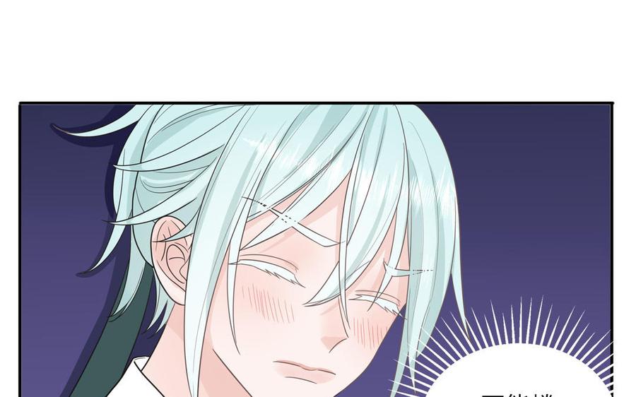 妖怪混圈指南 - 第26话 爱豆的微笑 - 第36张图