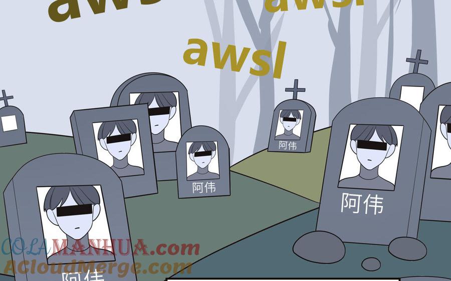 妖怪混圈指南 - 第26话 爱豆的微笑 - 第34张图