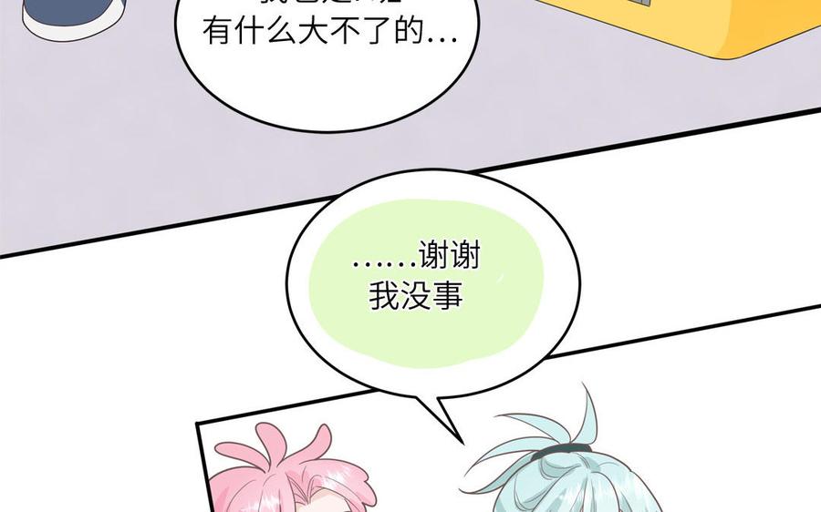 妖怪混圈指南 - 第26话 爱豆的微笑 - 第69张图