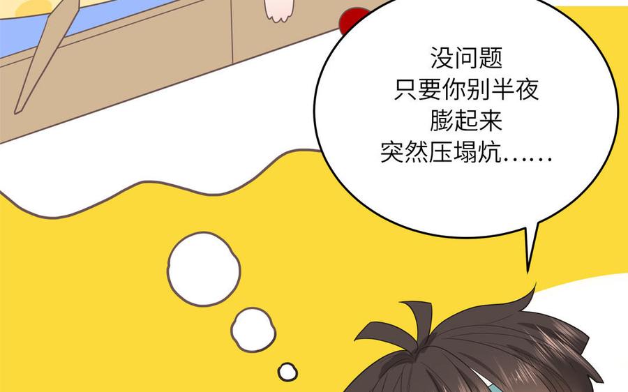 妖怪混圈指南 - 第26话 爱豆的微笑 - 第63张图