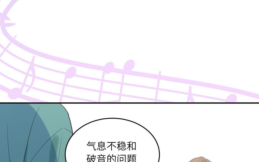 妖怪混圈指南 - 第26话 爱豆的微笑 - 第41张图