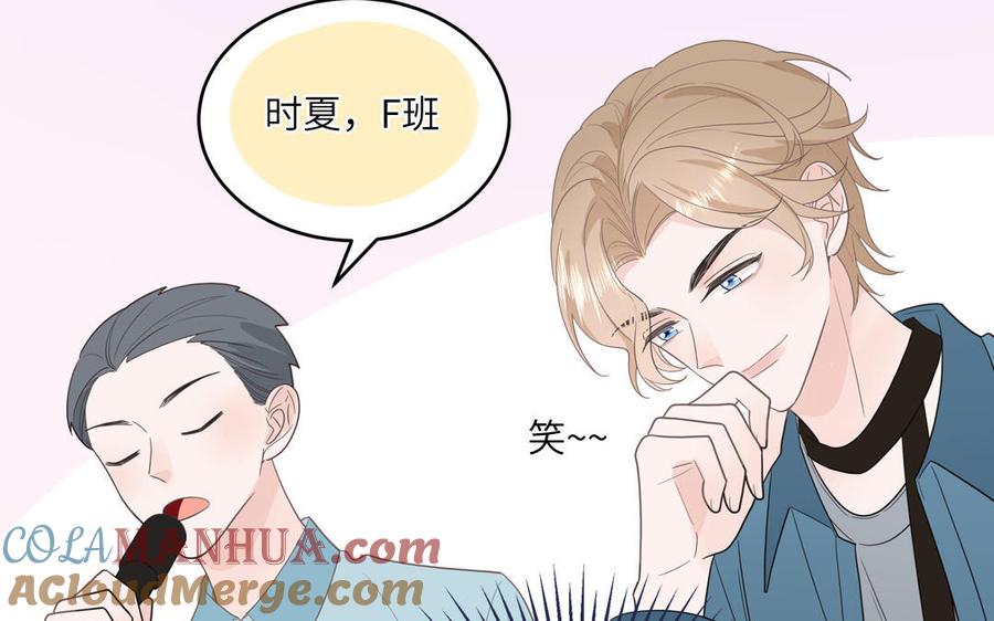 妖怪混圈指南 - 第26话 爱豆的微笑 - 第46张图