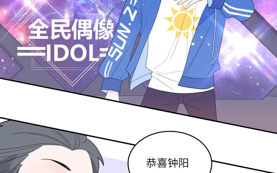 妖怪混圈指南 - 第26话 爱豆的微笑 - 第11张图