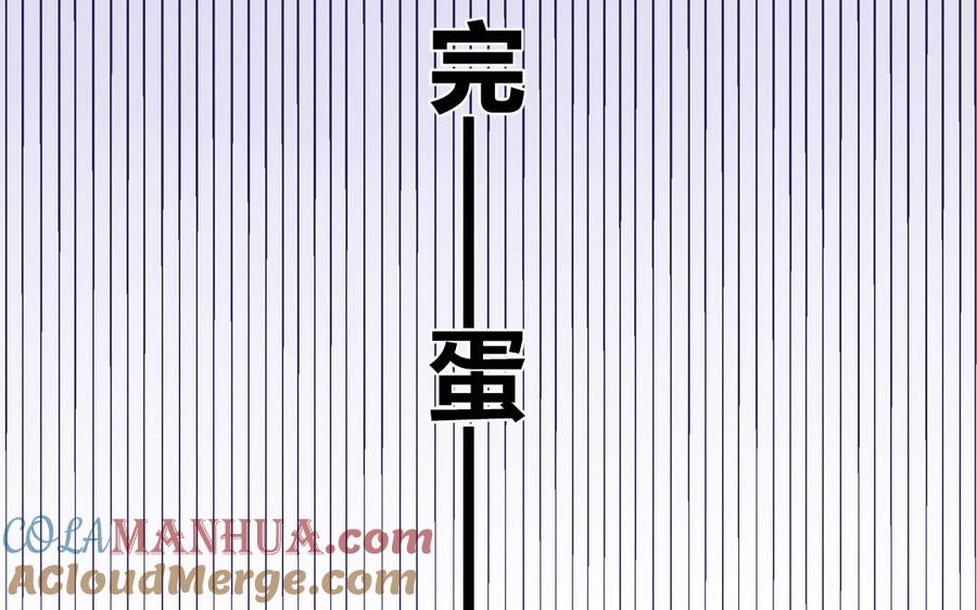 妖怪混圈指南 - 第26话 爱豆的微笑 - 第49张图