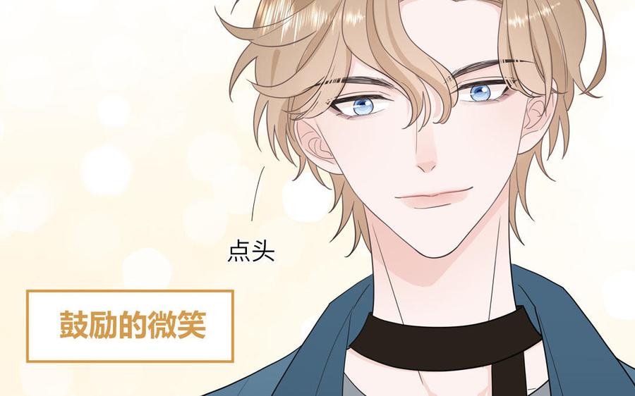 妖怪混圈指南 - 第26话 爱豆的微笑 - 第29张图