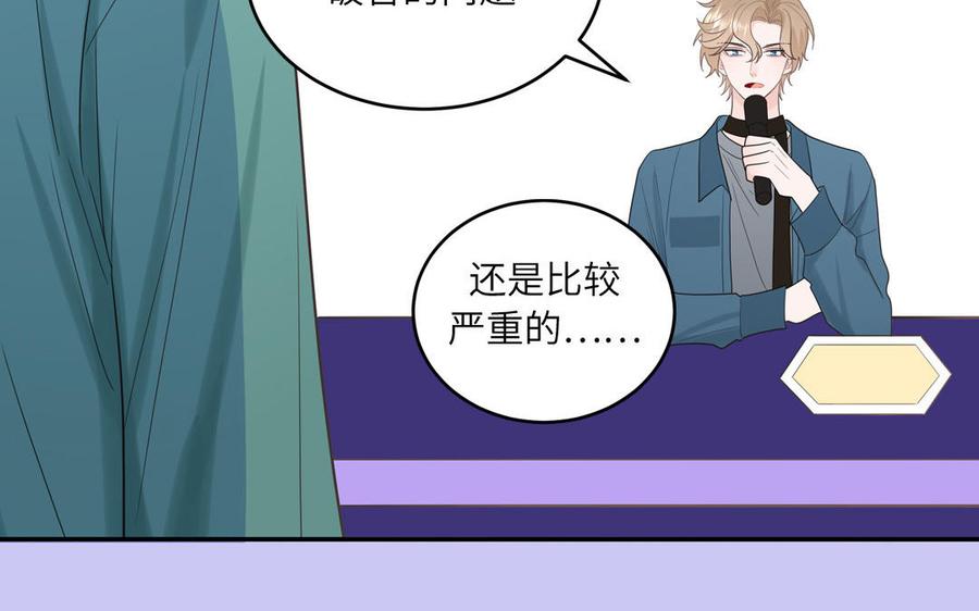 妖怪混圈指南 - 第26话 爱豆的微笑 - 第42张图